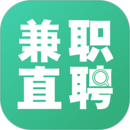 兼职直聘app