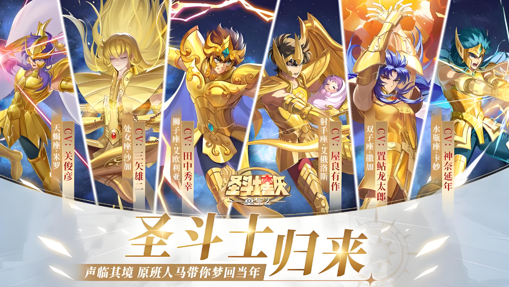 圣斗士星矢重生