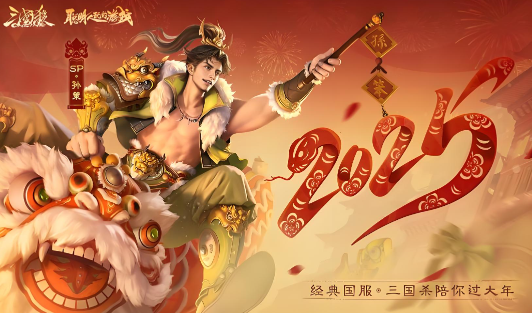三国杀ol互通版小米版