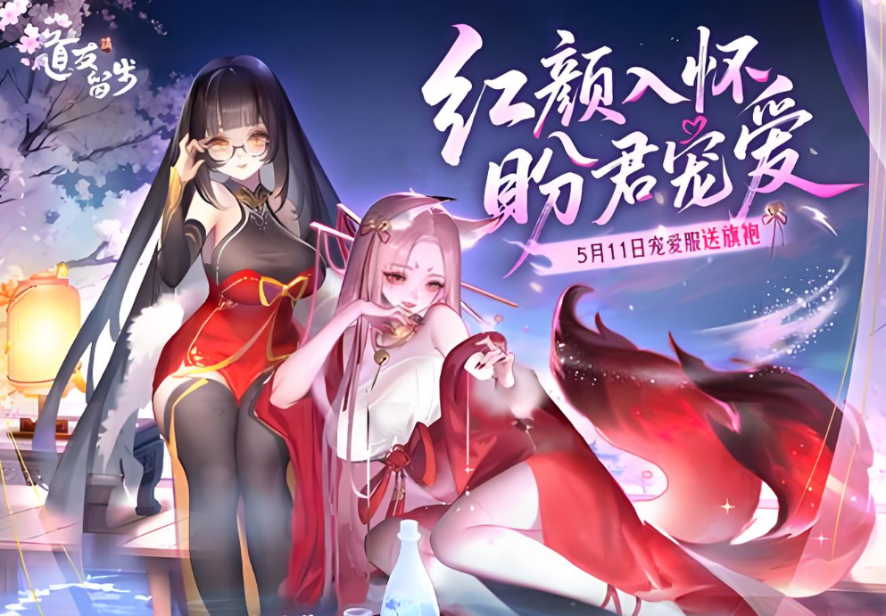 道友请留步