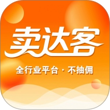 卖达客