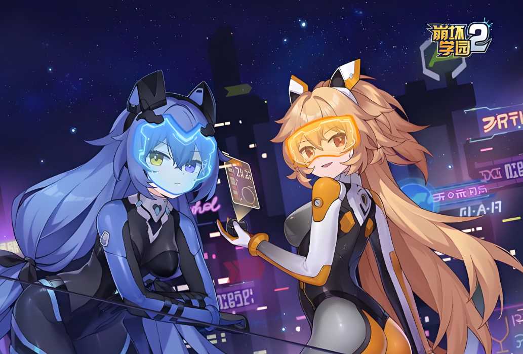 崩坏学园2混服