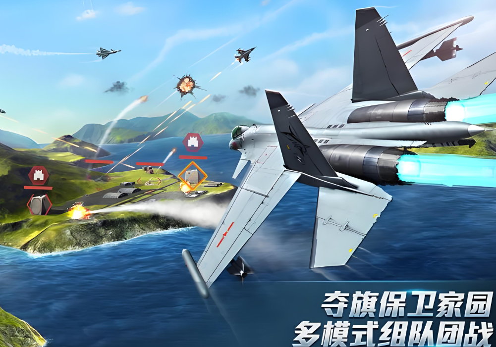 现代空战3D