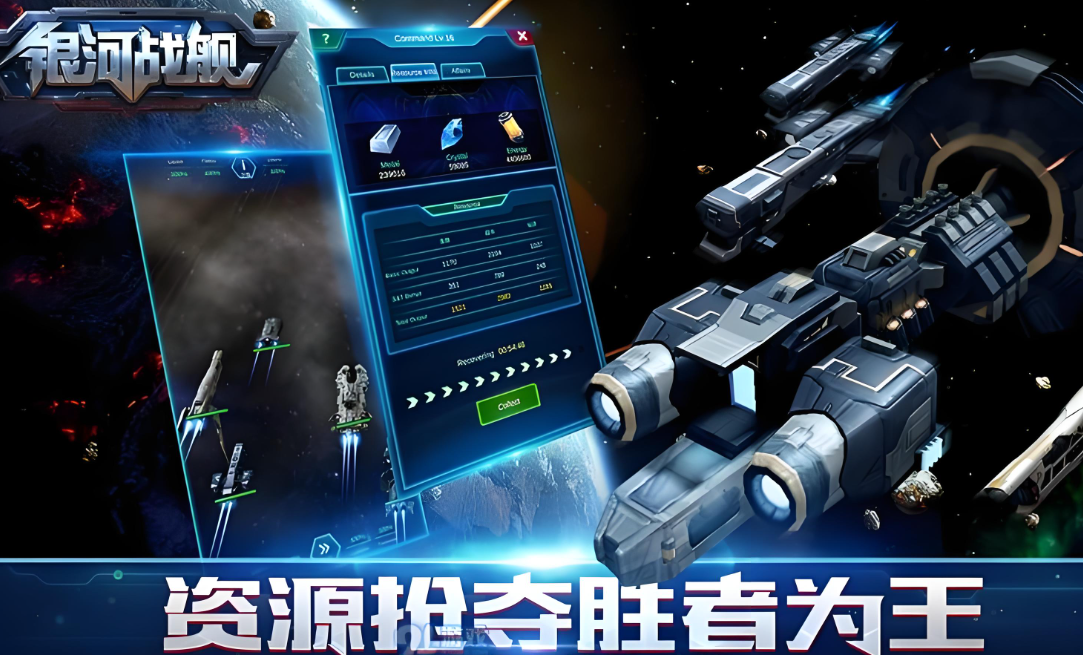 银河战舰小米版