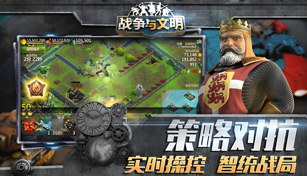 战争与文明4399版