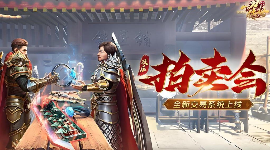 一刀传世九游版