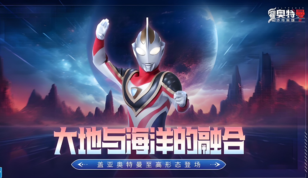奥特曼传奇英雄2bt版