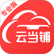 云当铺
