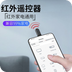 万智能电视机遥控器