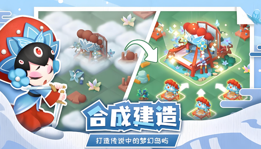 传说中的合合岛