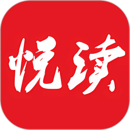 悦读免费小说5.0.5不升级更新版