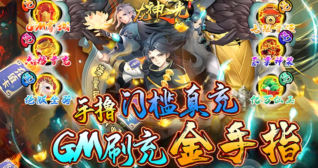 龙神之光