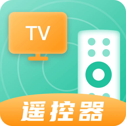 悟空遥控器tv版