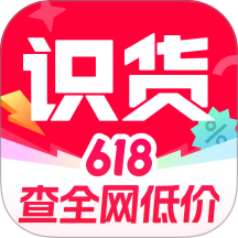 识货