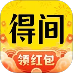 得间免费小说