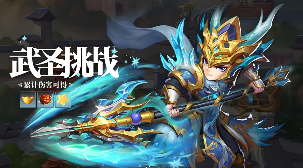 天天三国