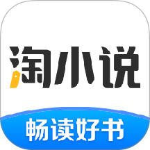 淘小说