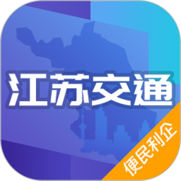 江苏交通云