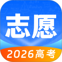 高考志愿填报专家