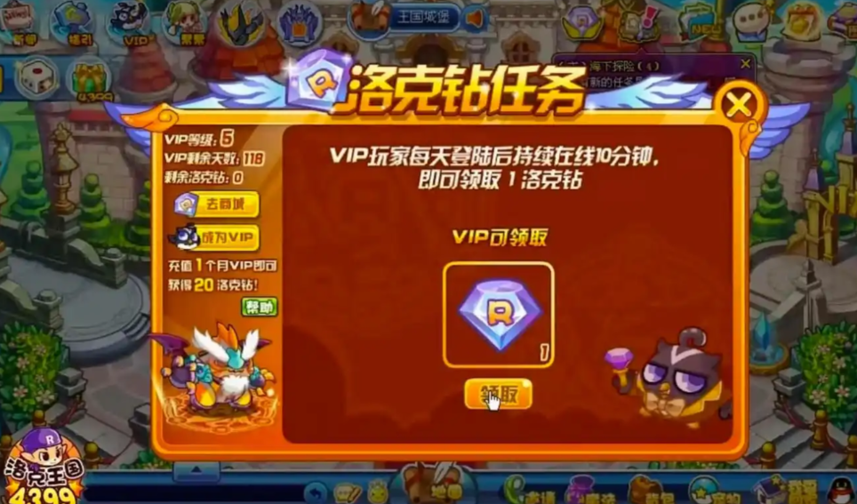 洛克王国vip充值入口在哪