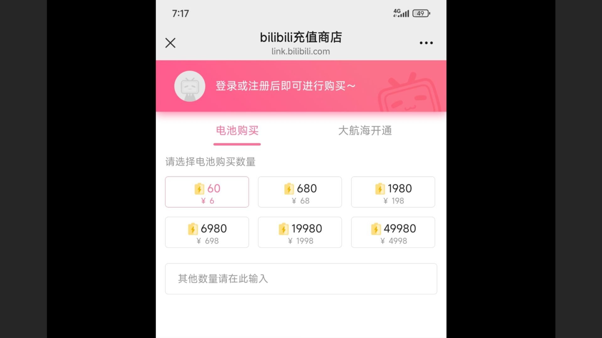 哔哩哔哩漫画网页版充值入口在哪？看这篇就懂了