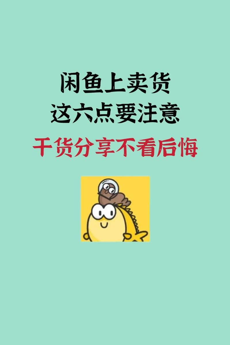 闲鱼上的东西，到底靠不靠谱？