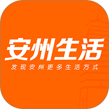 安州生活