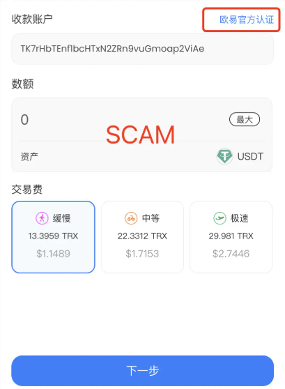 欧易转账怎么选币安链