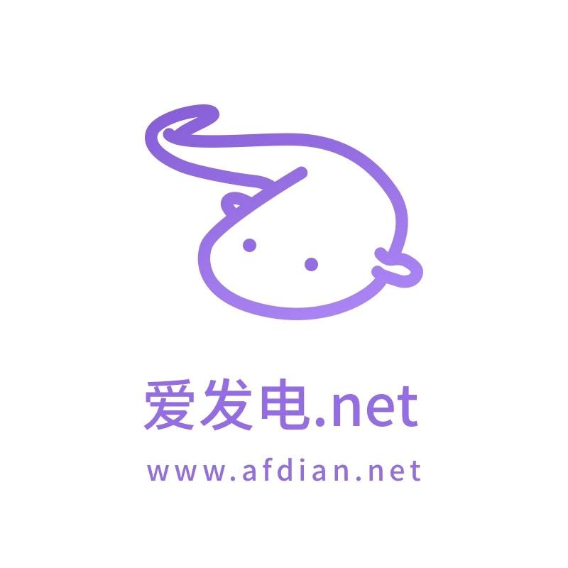 爱发电兑换码怎么使用 超详细实操教程