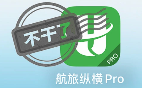 航旅纵横pro旅豆哪里买?靠谱获取旅豆方法