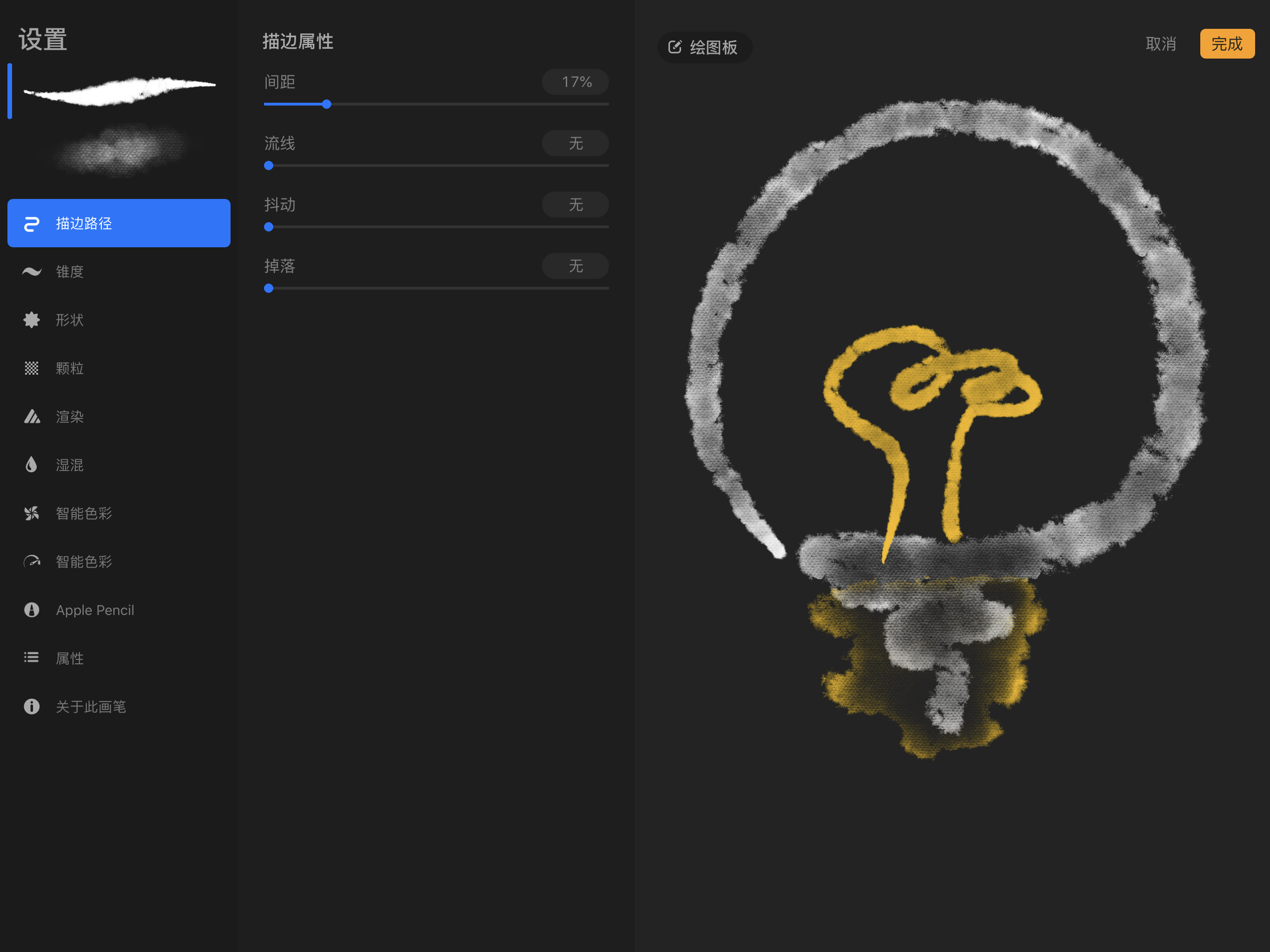 procreate pocket怎么调整画笔大小
