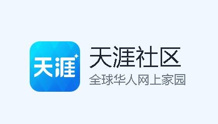 天涯论坛App下载指南