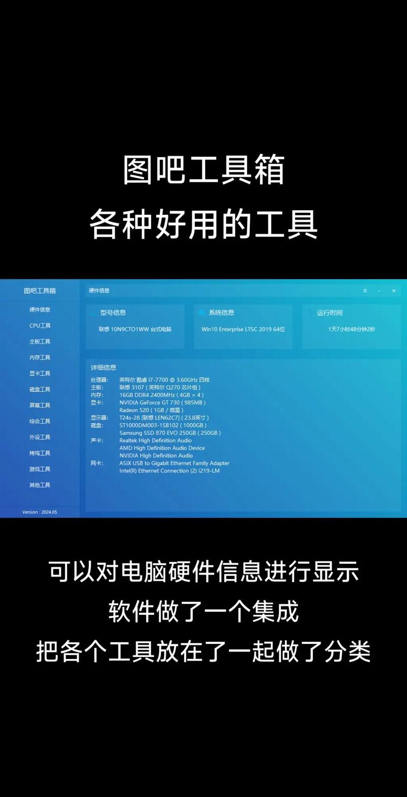 万事通工具箱免费版入口