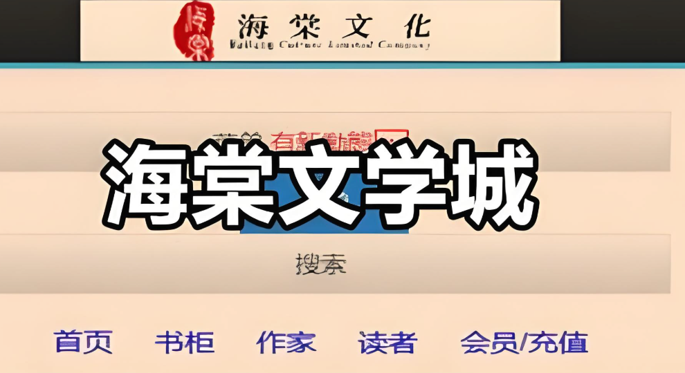 海棠官方网站入口最新2026 安全访问实用指南