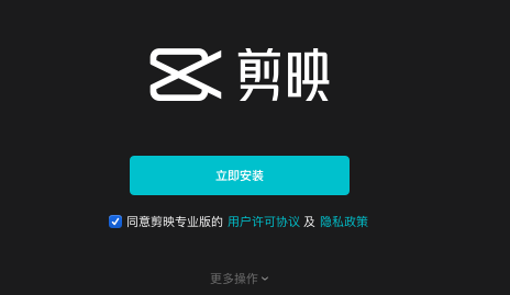 剪映哪个版本不收费：轻松玩转短视频