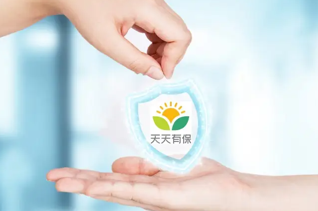 天天有保怎么关闭自动续费