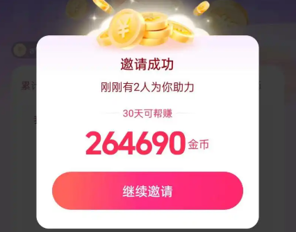快手极速版赚钱领现金是真的吗?我用了半年,说几句大实话