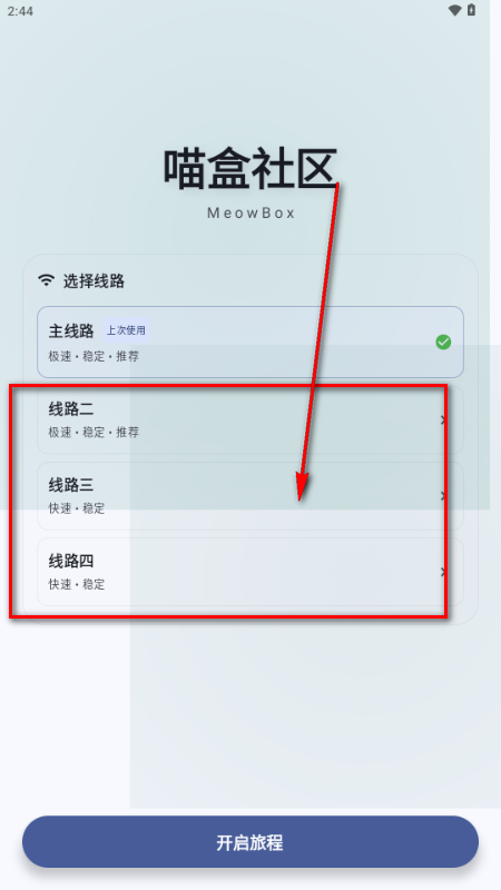 喵盒社区App搜索功能使用教程