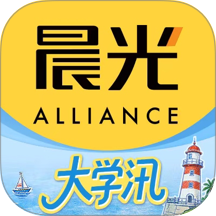 晨光联盟