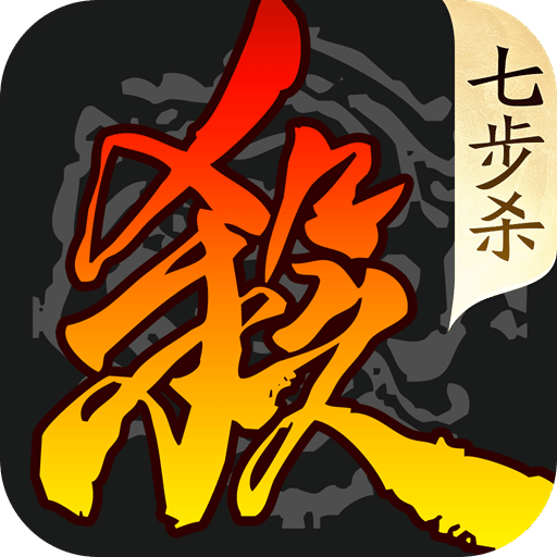 三国杀移动版oppo渠道服