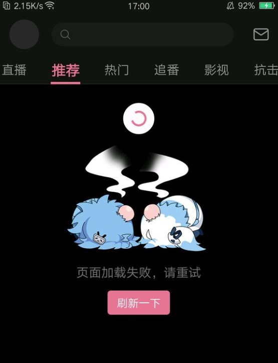 EhViewer一直加载不出来？