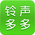 铃声多多最新版