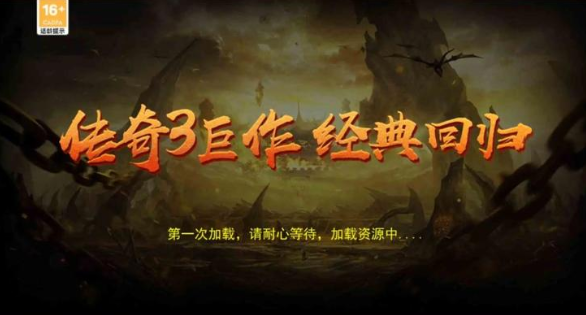 三端传奇SF发布网指南：手把手教你玩转三端互通传奇手游