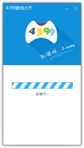 4399游戏网页版入口