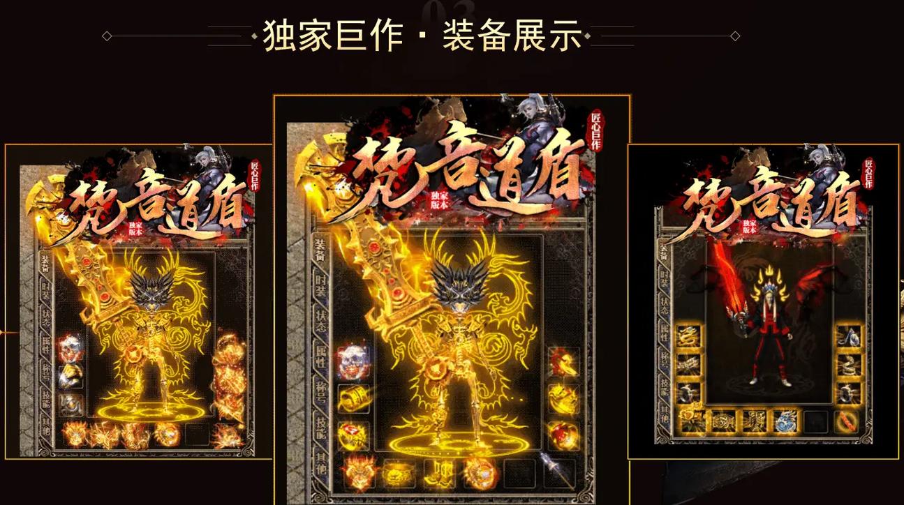 三端传奇SF发布网指南：手把手教你玩转三端互通传奇手游