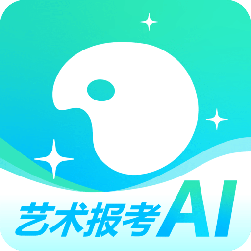 2026艺考志愿宝