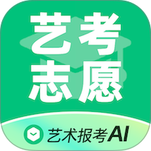 艺考生志愿填报