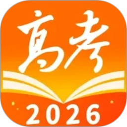 掌上高考2026