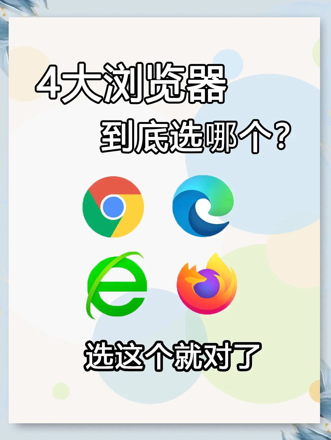 手机浏览器，到底哪个最好用？