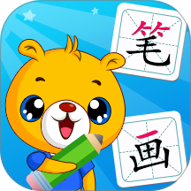 汉字笔画笔顺部首